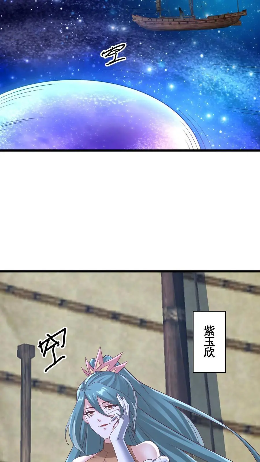 第314话 雪家完了9