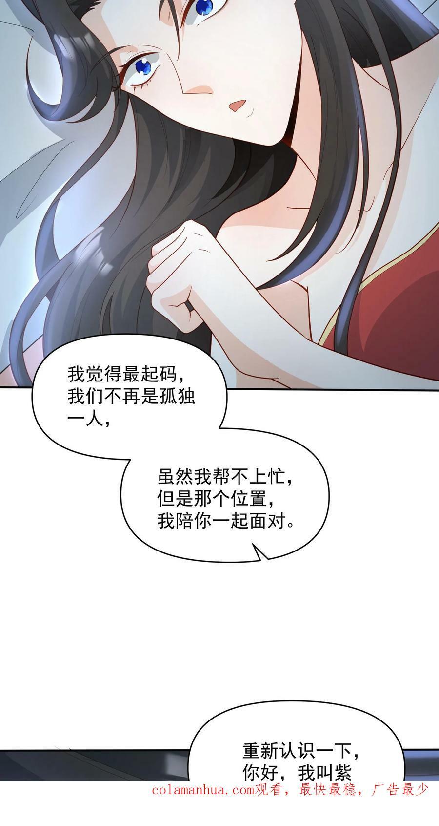 第37话 不再孤单27