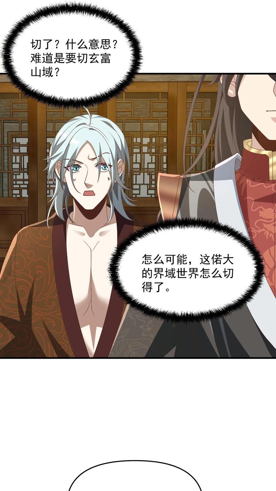 第228话 主动送货上门3