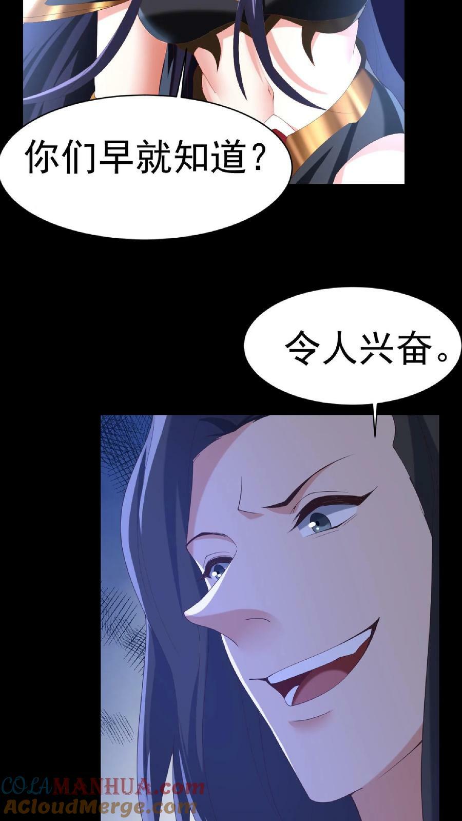 第126话 杀敌护国，庇我大炎10