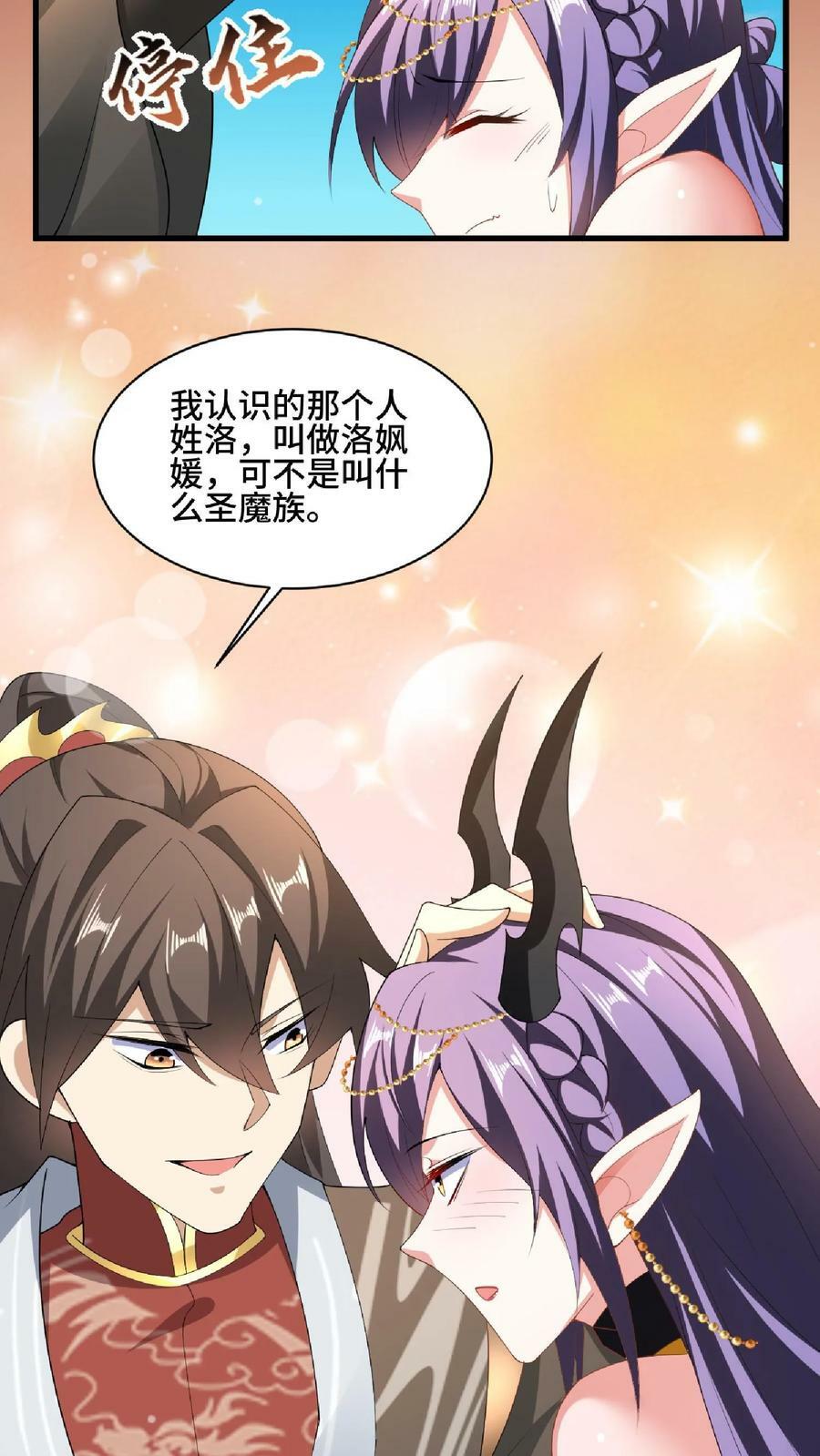 第89话 生活在虚假中23