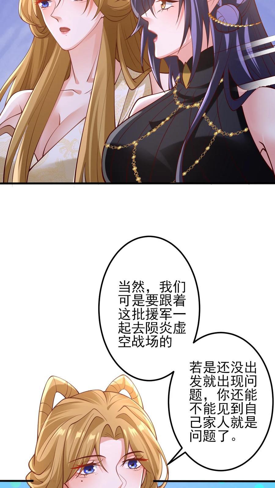 第218话 老弱病残的援军17