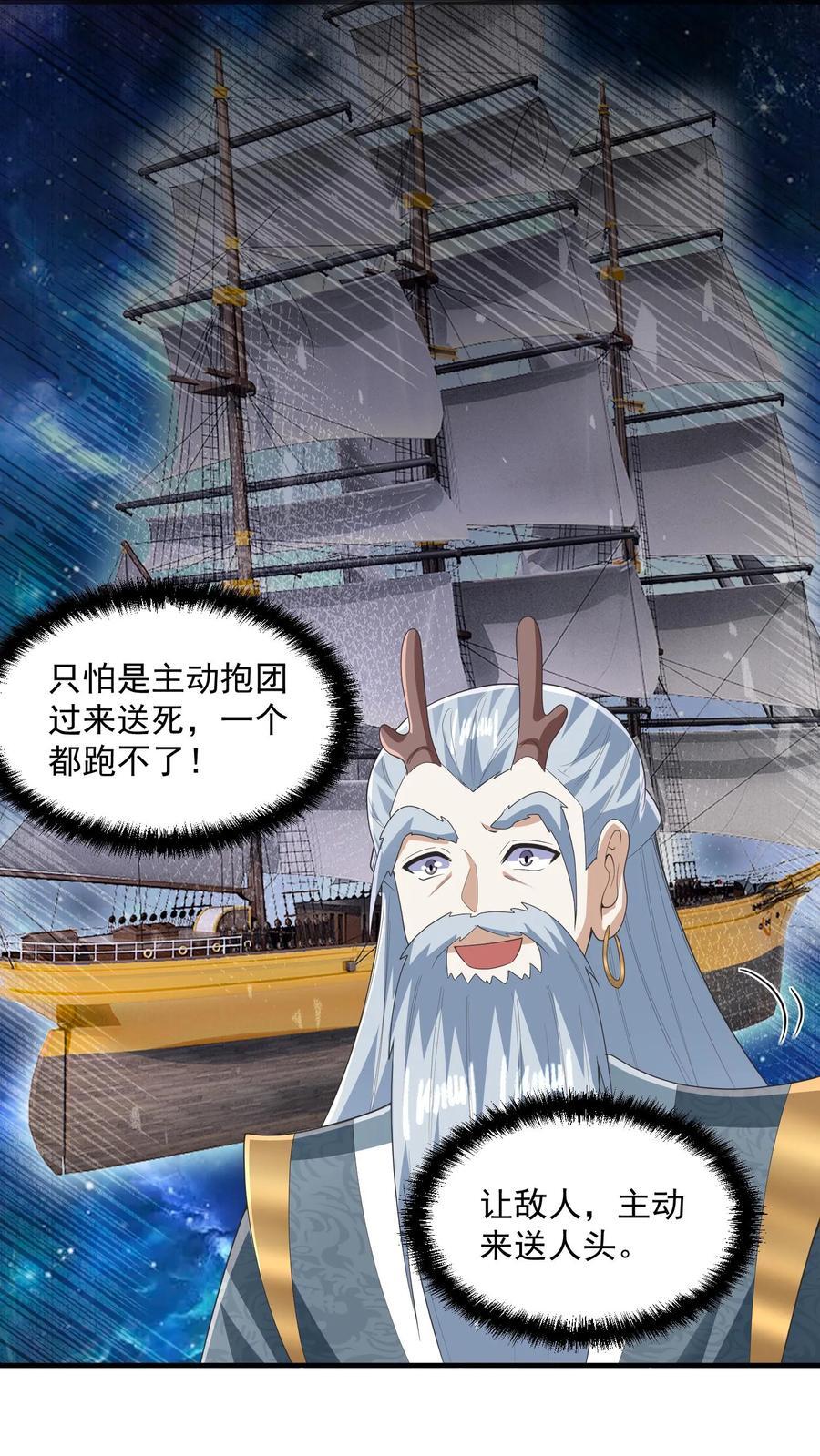 第228话 主动送货上门19