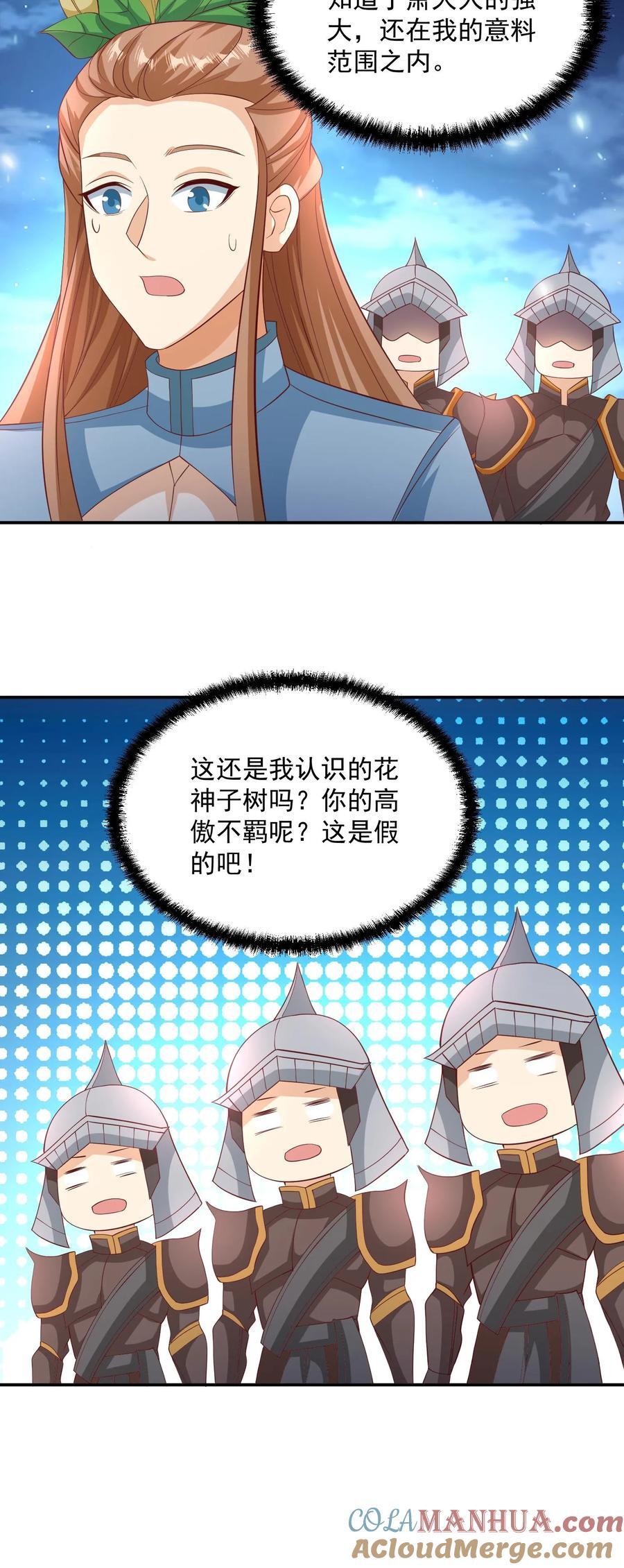 第255话 别动手，我自己来24