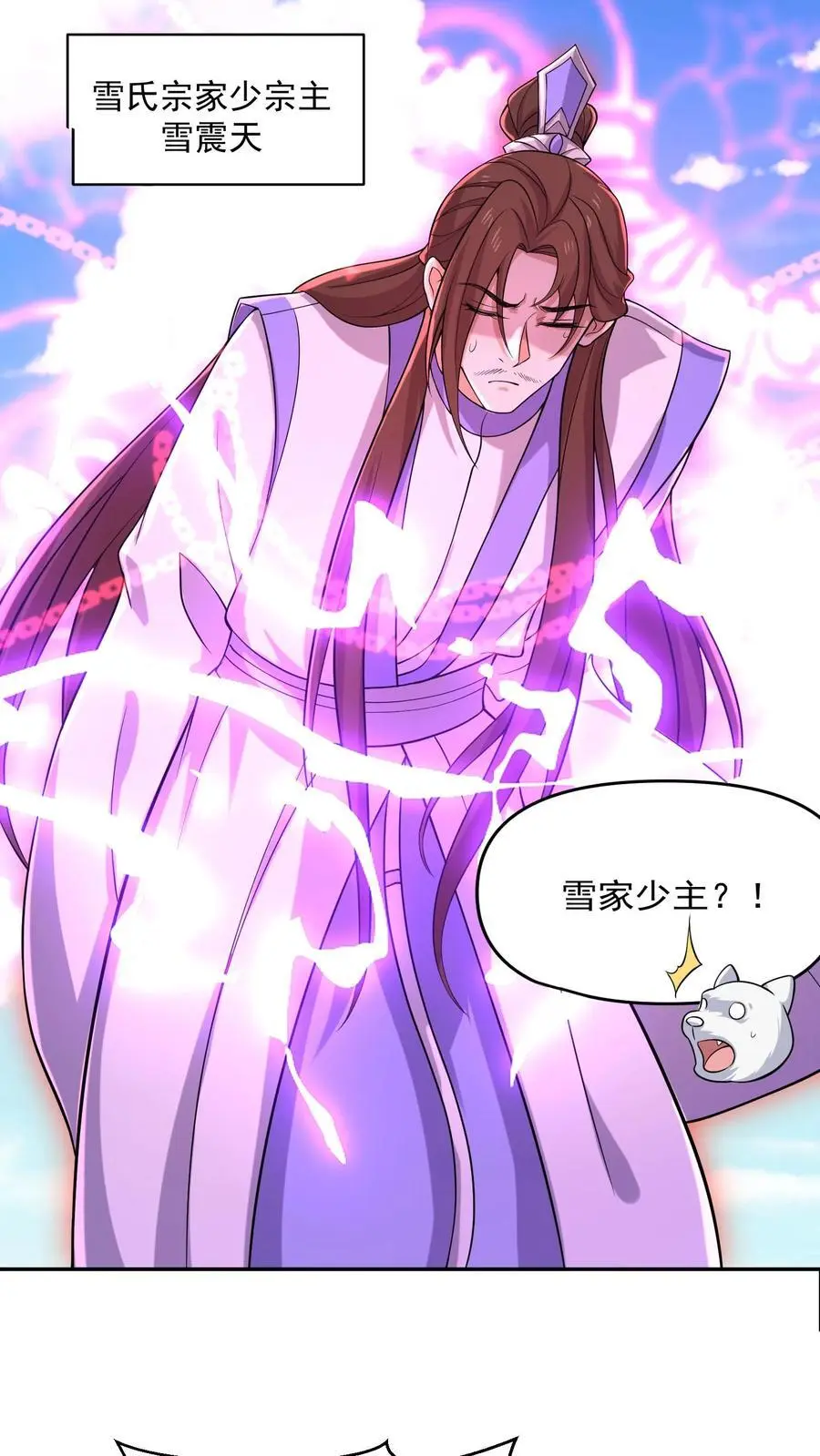 第337话 一刀无穷极9