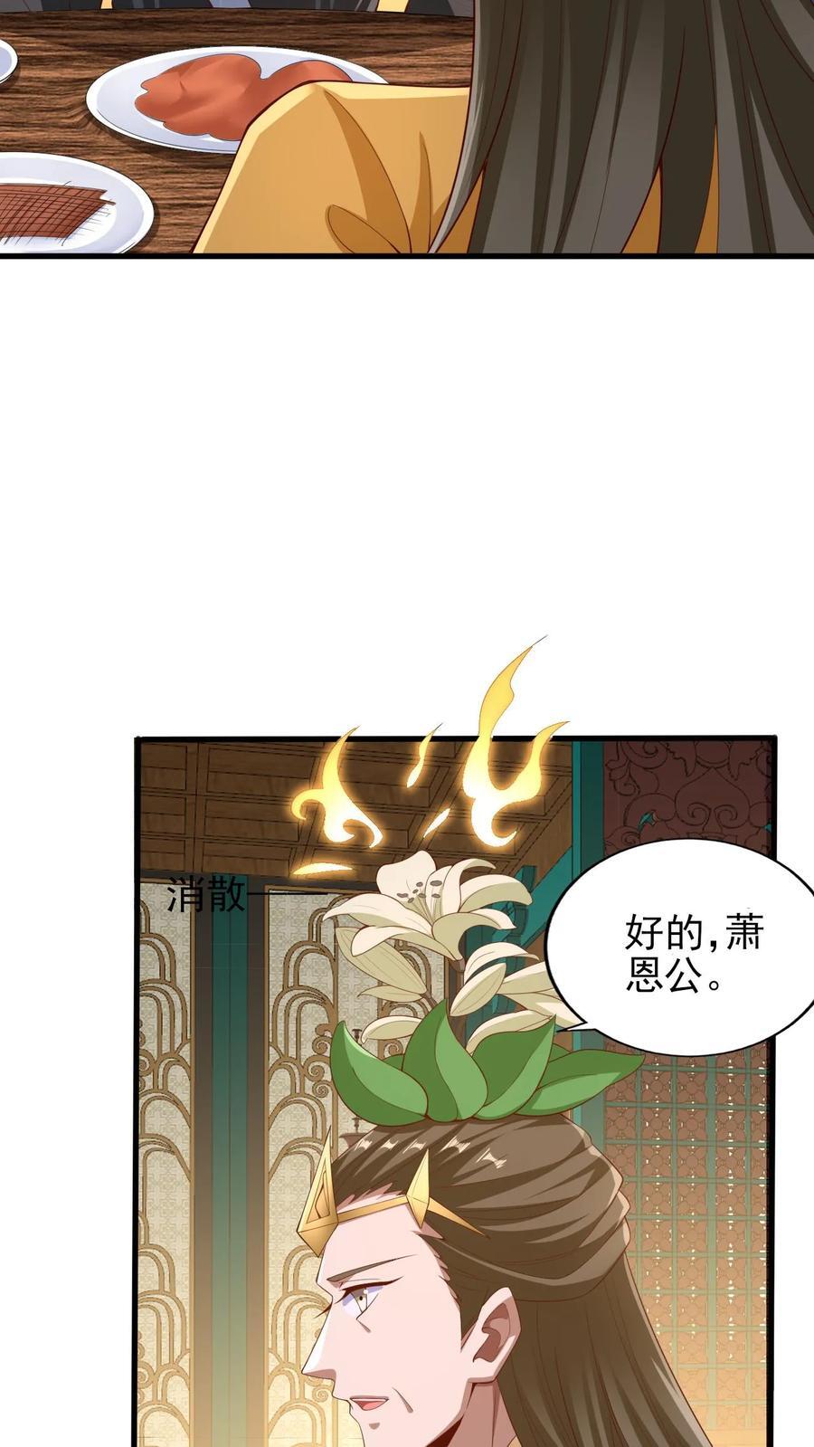 第258话 龙丘道死？11