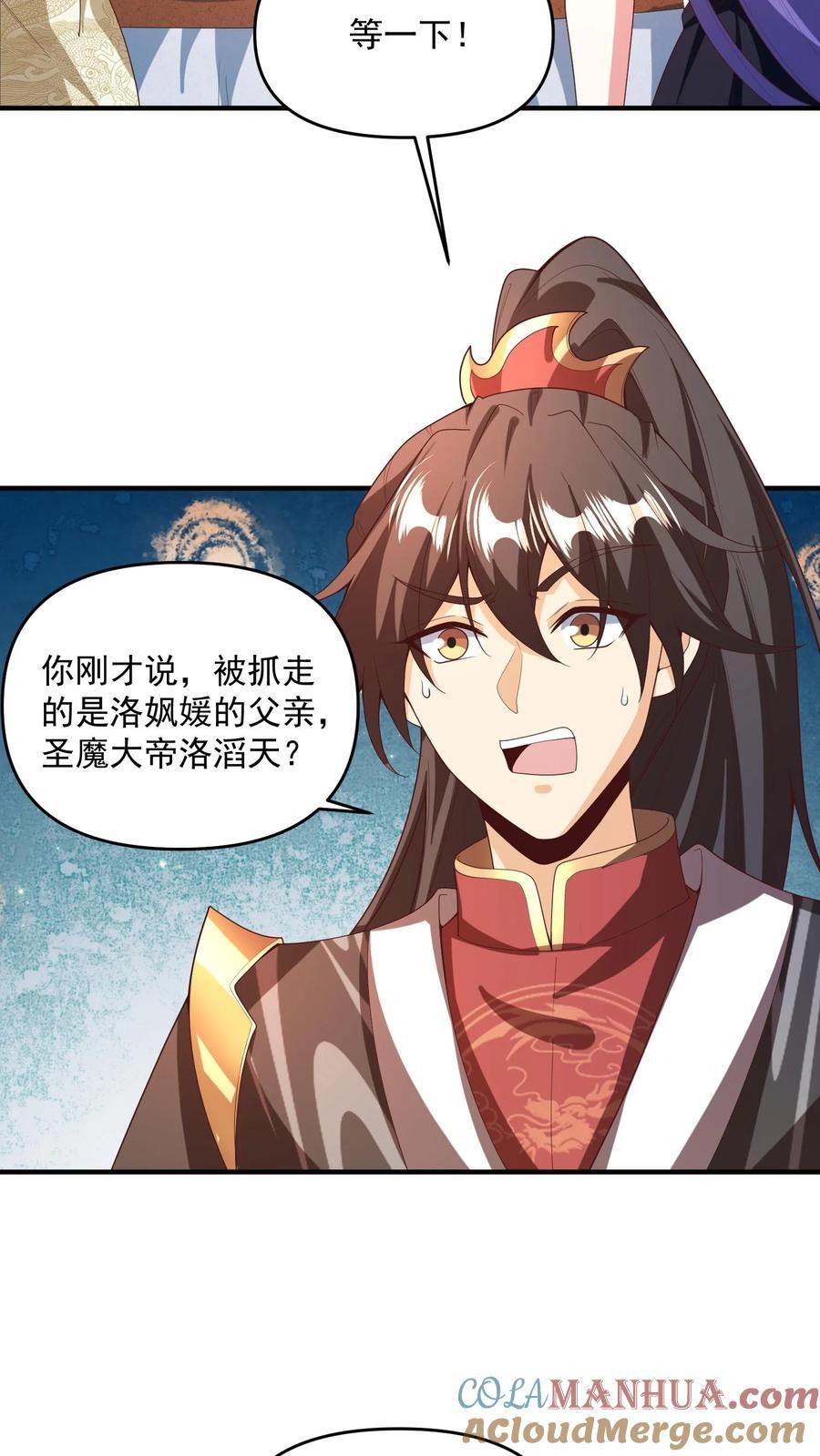 第211话 我二岳父是我大哥14