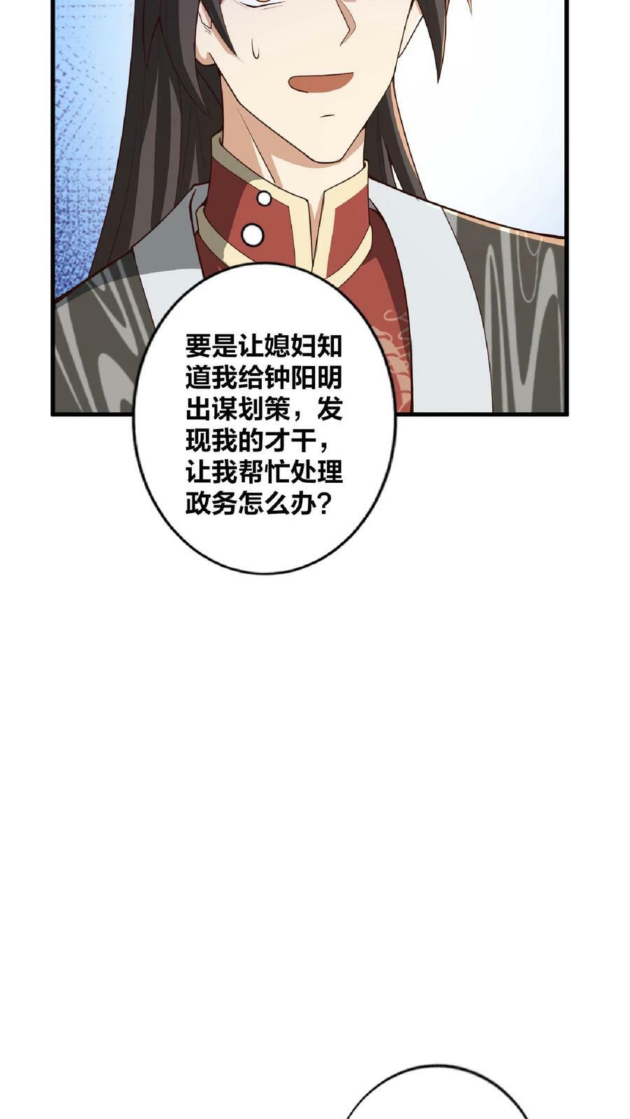 第33话 亲王流啤！13