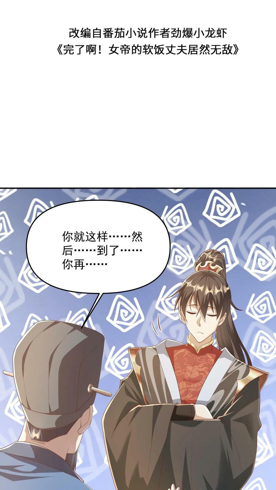 第114话 炎黄子孙1