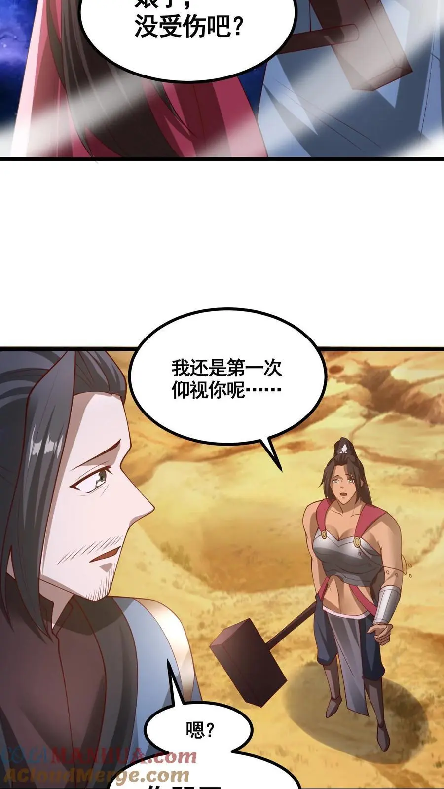 第343话 打破三观26