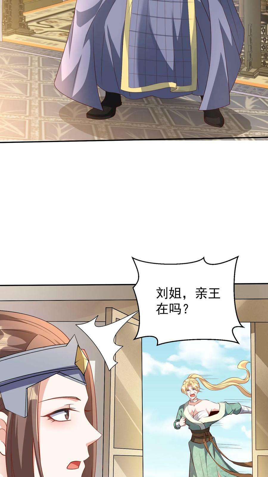 第49话 钟阳明失踪21