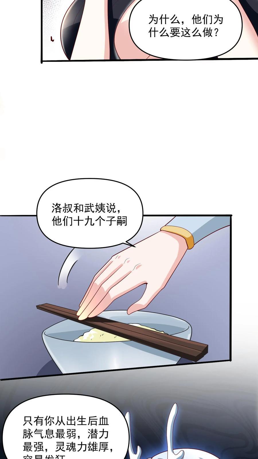 第210话 岁月静好15