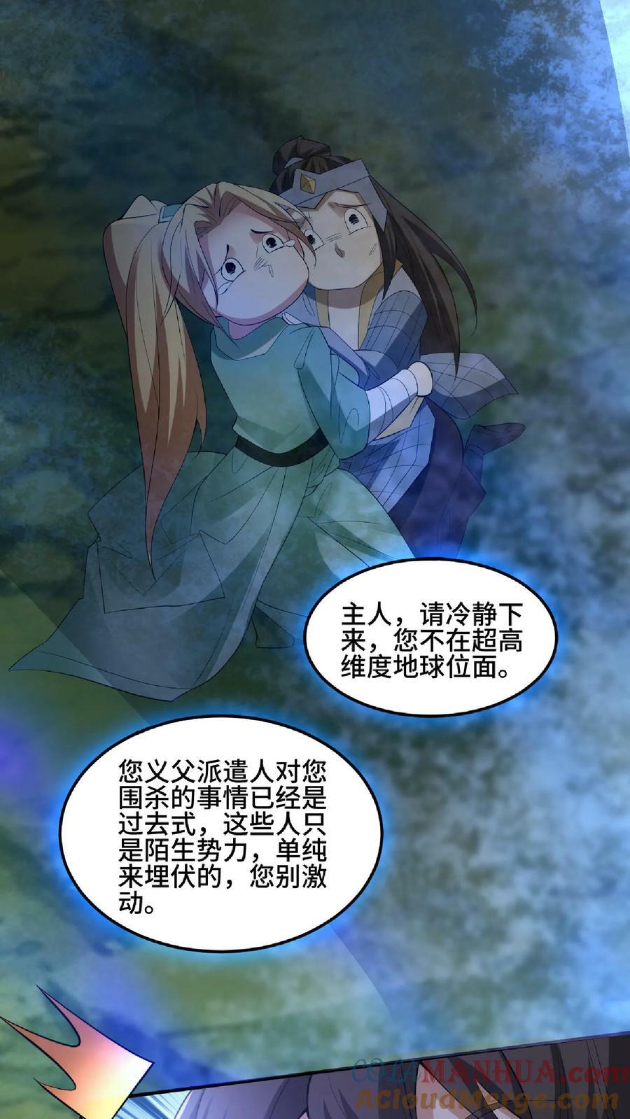 第83话 最尊敬的人伤你最深12