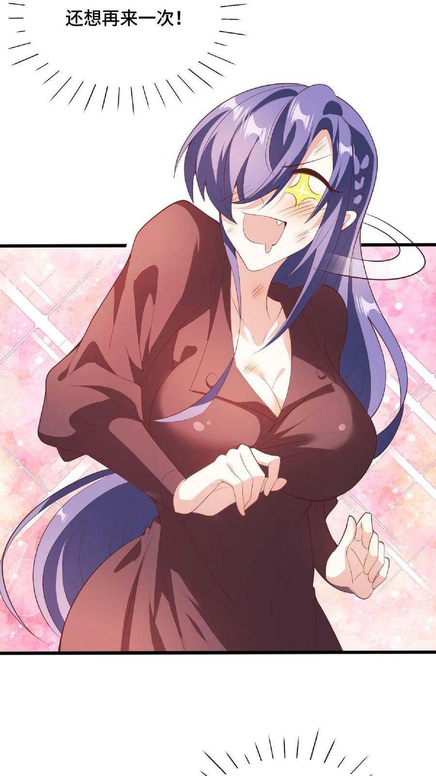 第66话 属性奇特的洛㚯媛23