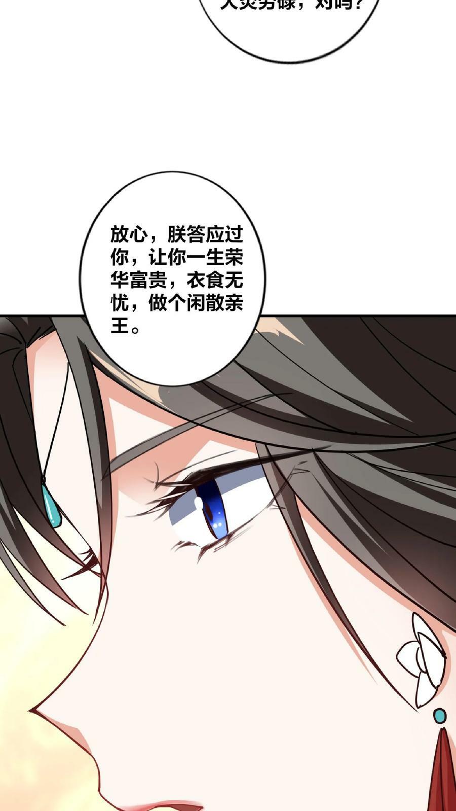 第34话 阎王吃软饭5