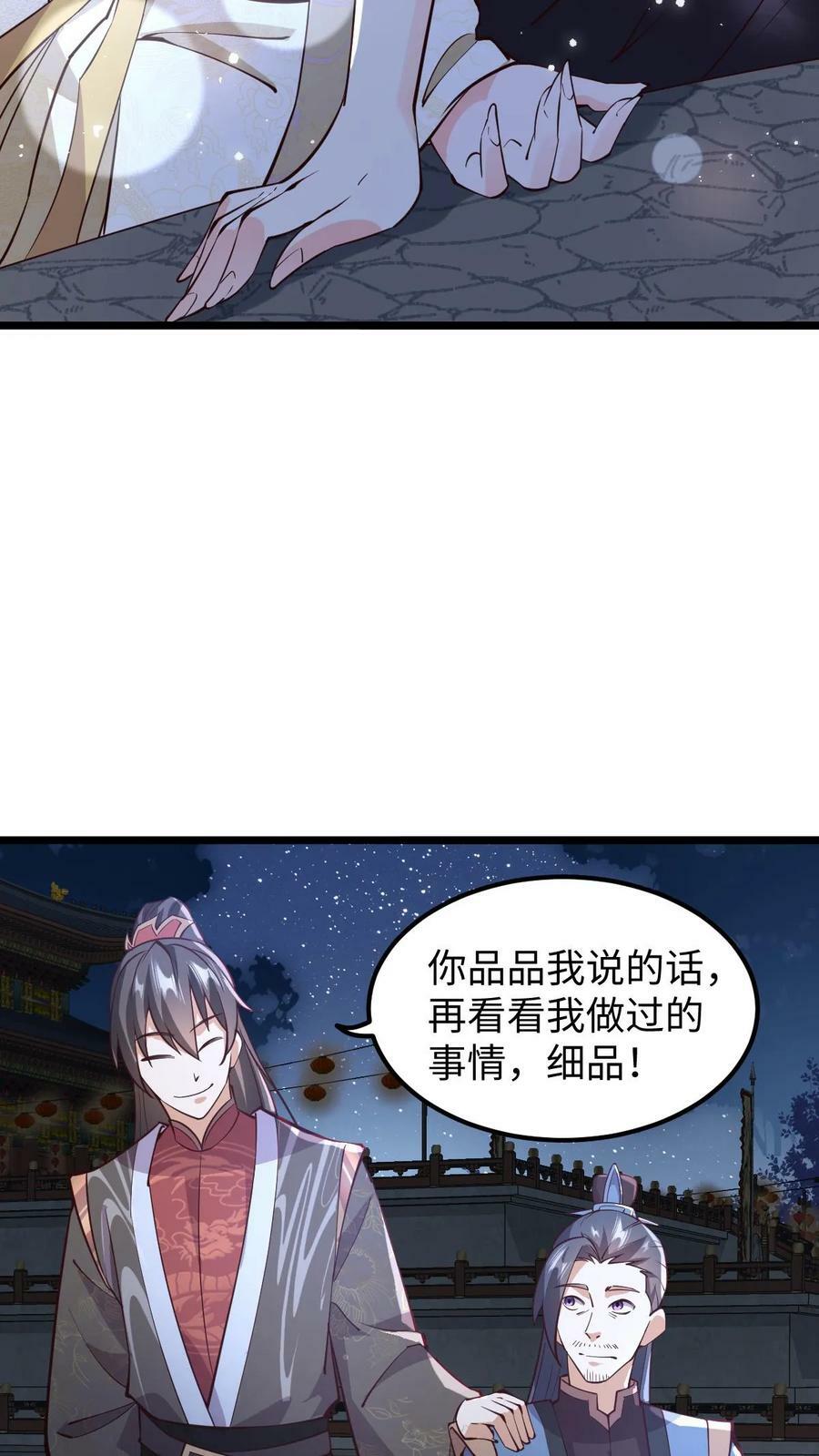 第191话 被除名真的不冤17
