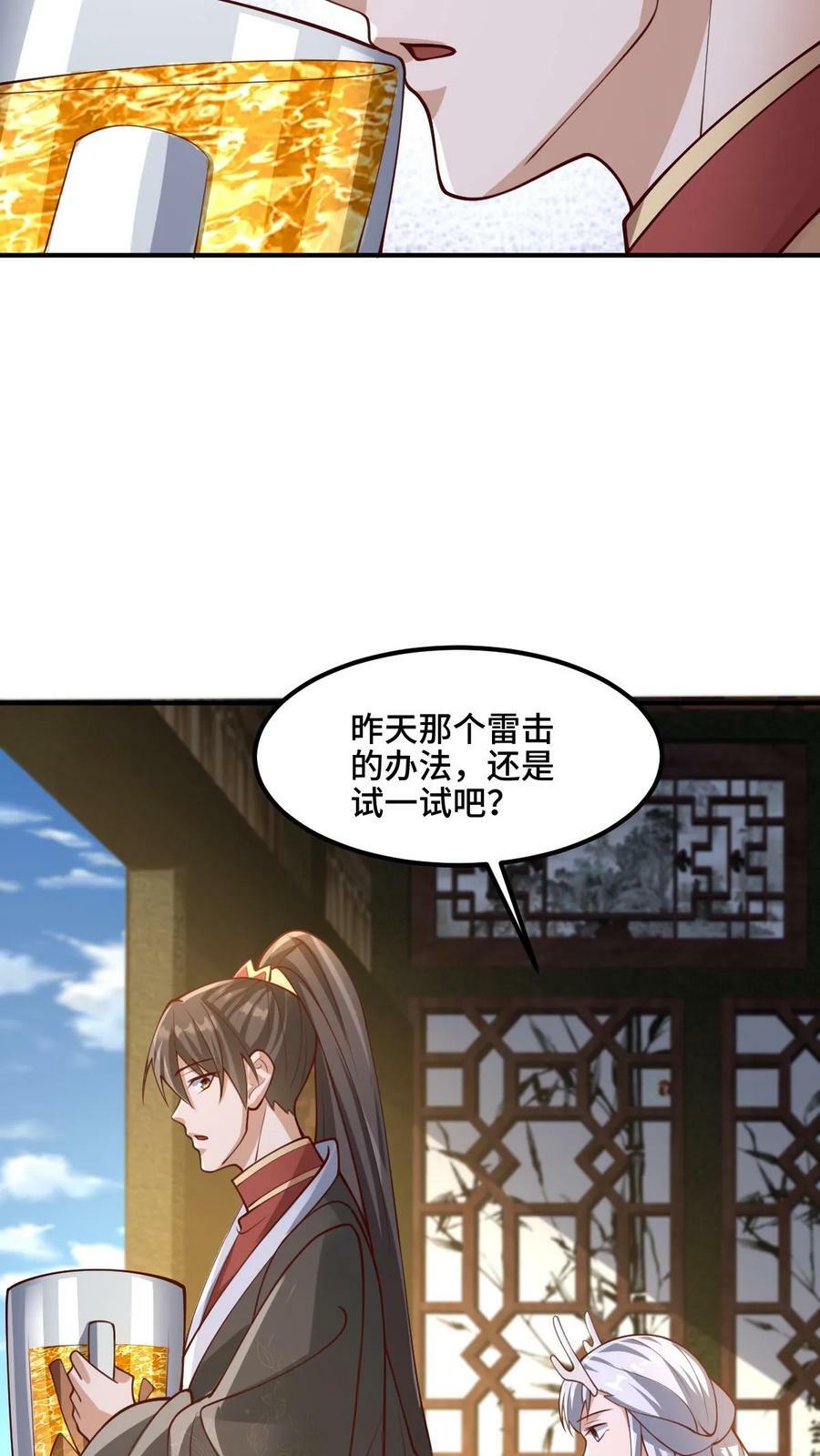 第172话 我帮你舔舔19