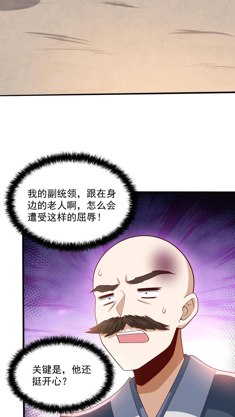 第209话 改造计划进行时11
