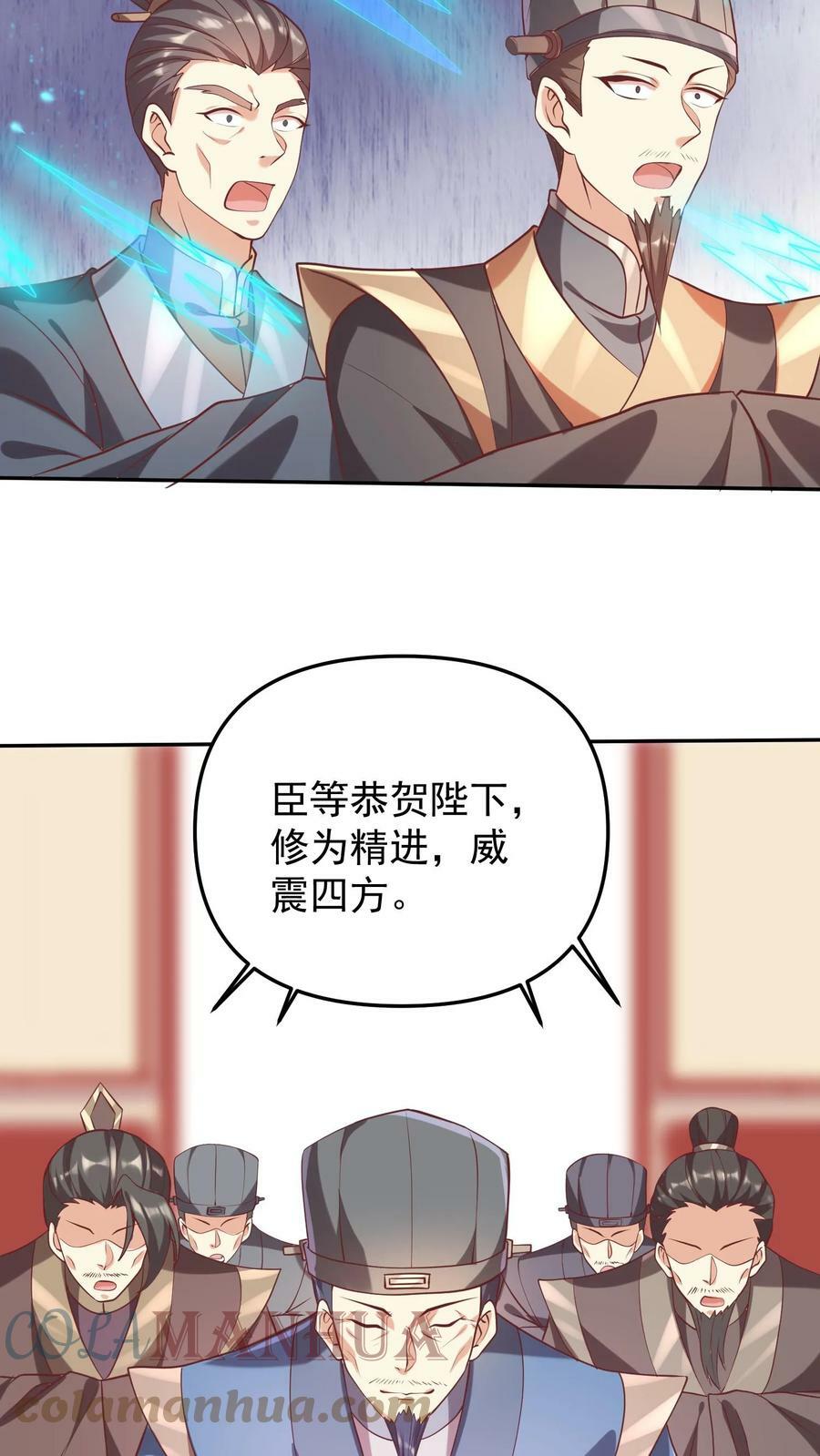 第39话 亲王勾三搭四8