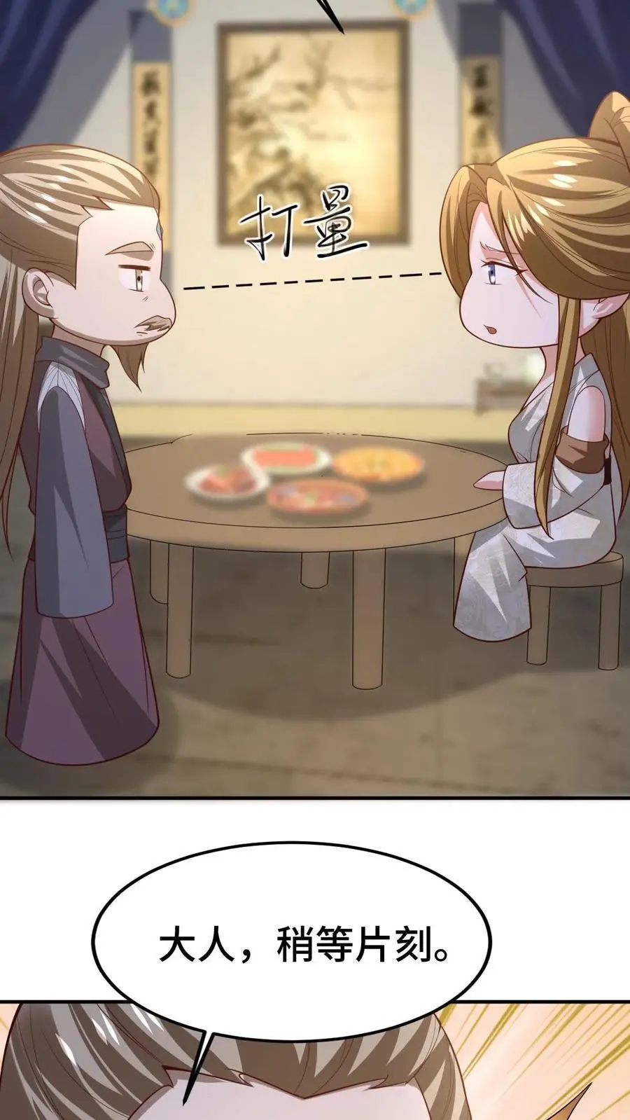 第354话 灵能族，古神族？！21