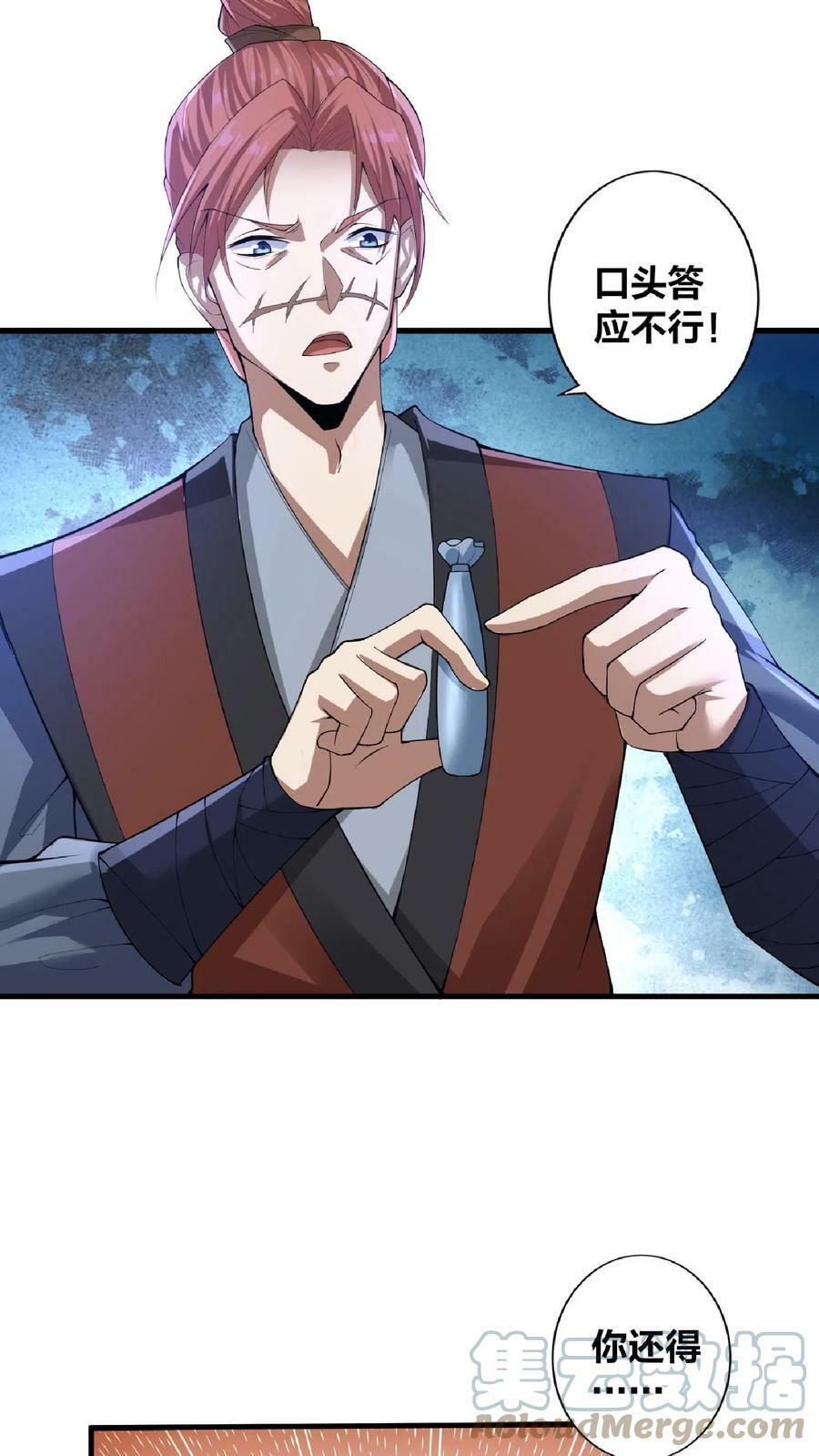 第5话 吃毒药10