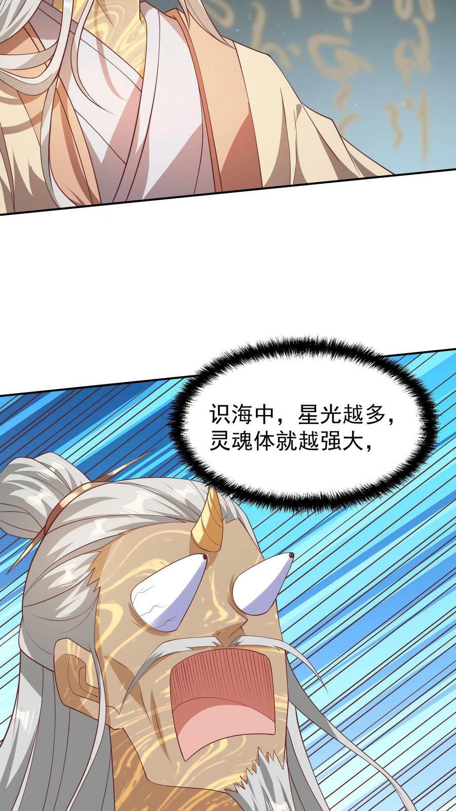 第46话 传承之灵9