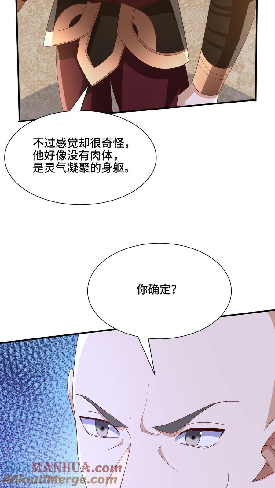 第181话 重坦圣龙骑兵4