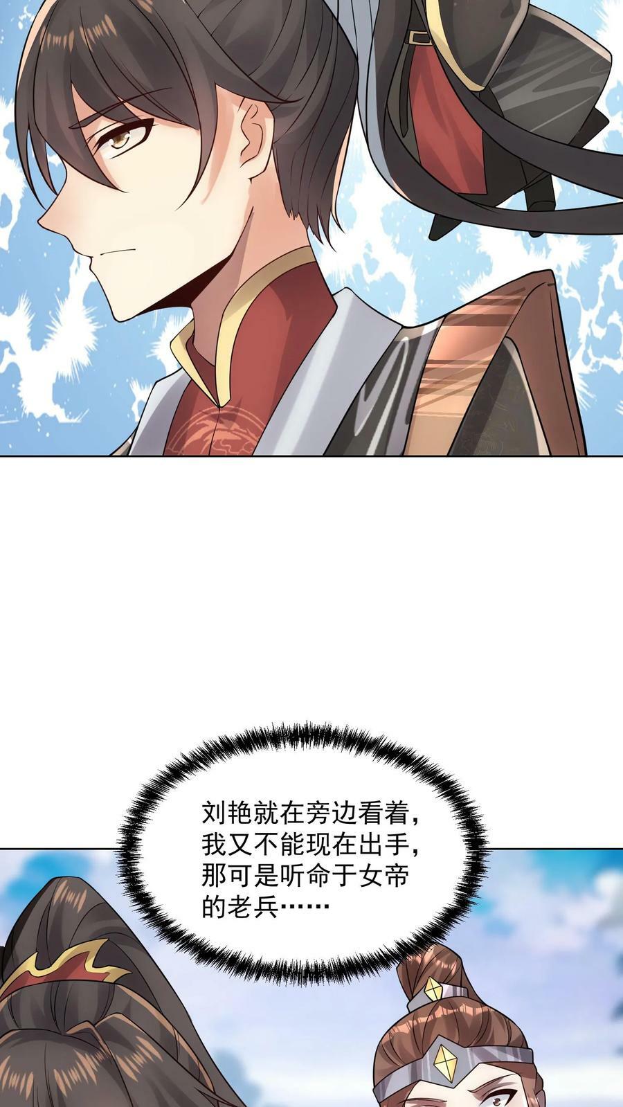 第22话 削他5