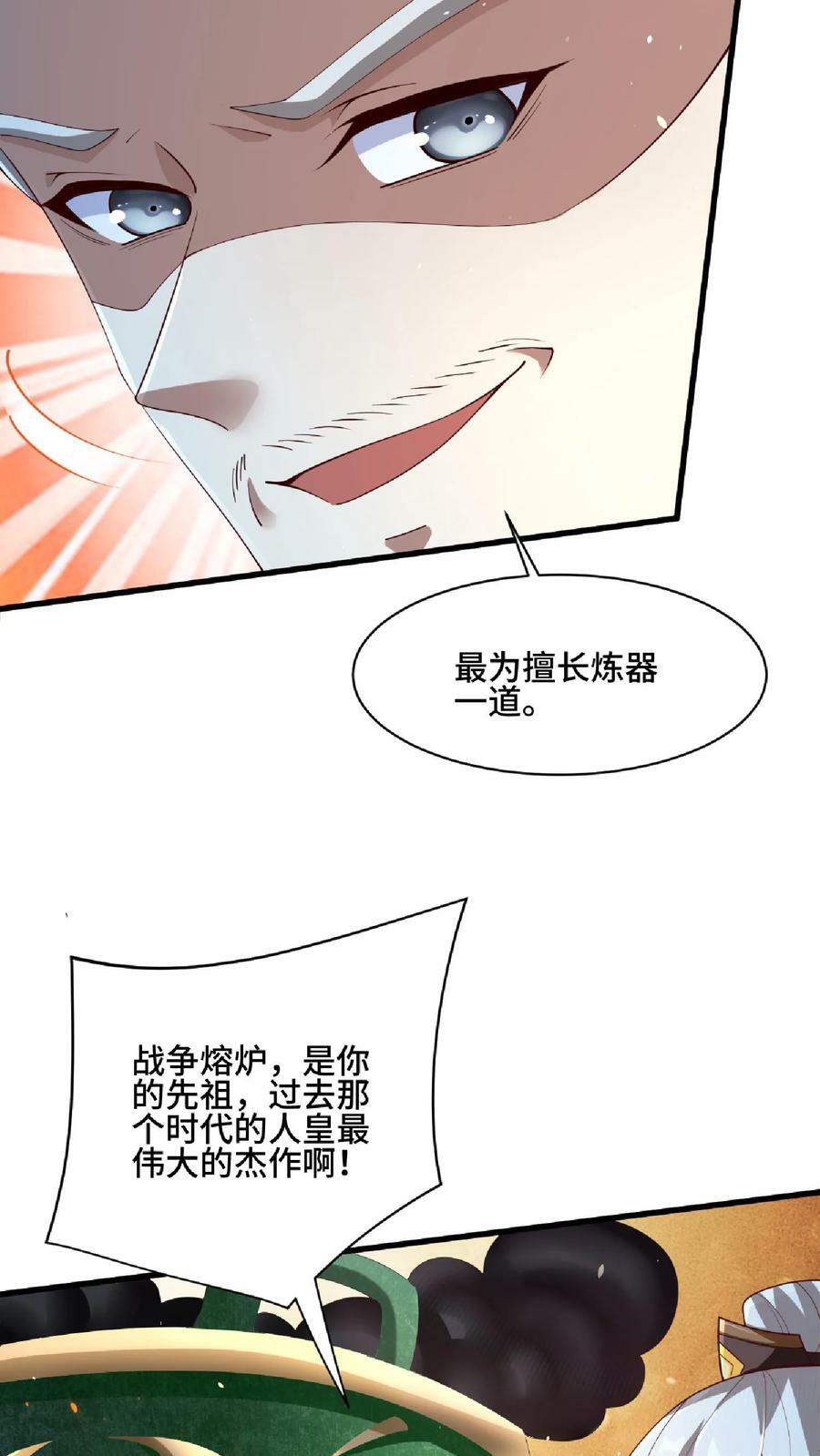 第123话 倒戈3