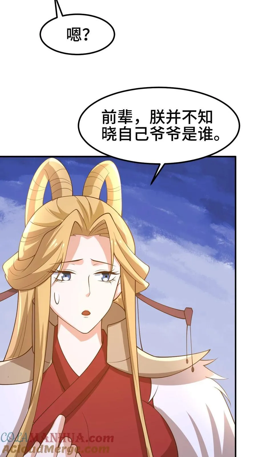 第383话 人皇孙女18