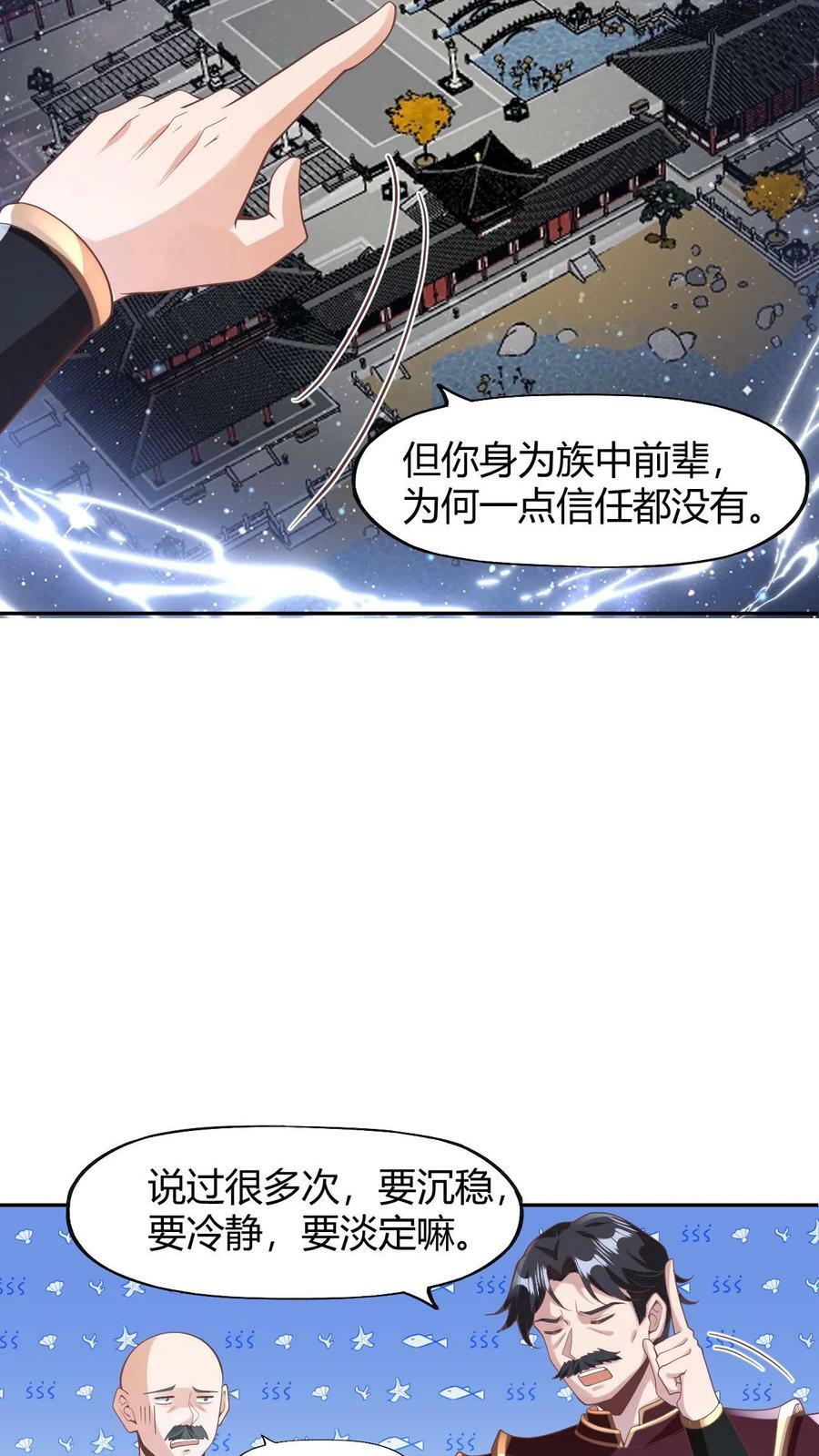第173话 度日如年15