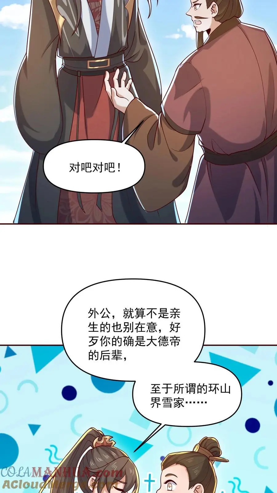 第329话 不是亲生20