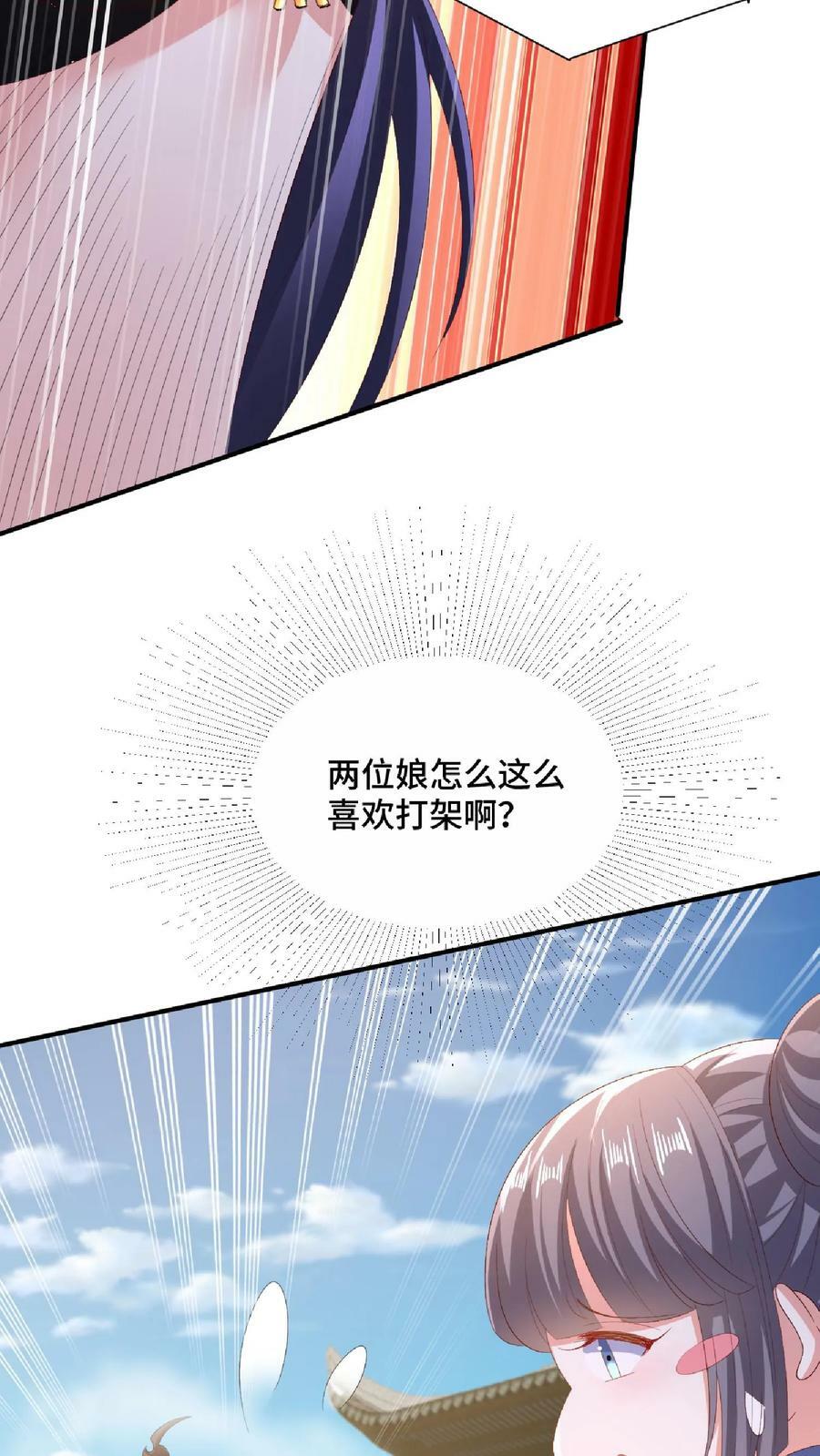 第145话 想办法去27