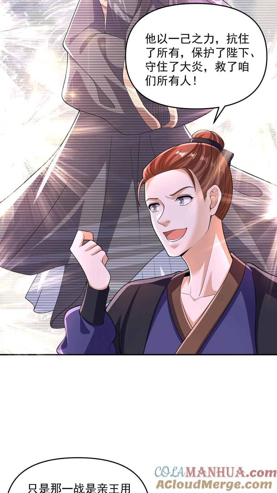 第249话 鬼面具？别搞哦！12