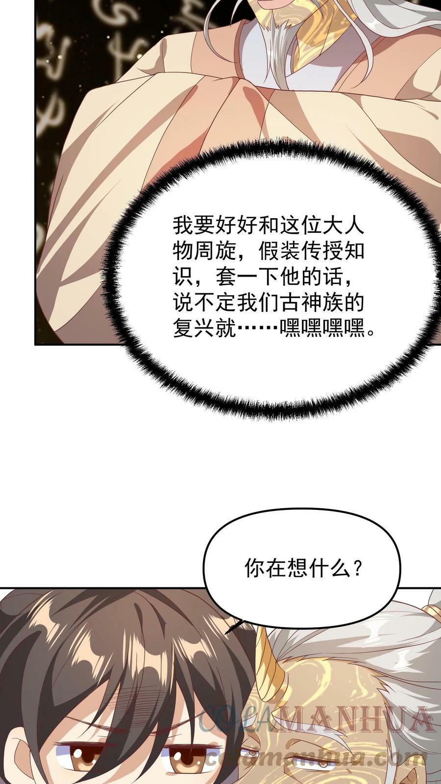 第46话 传承之灵20