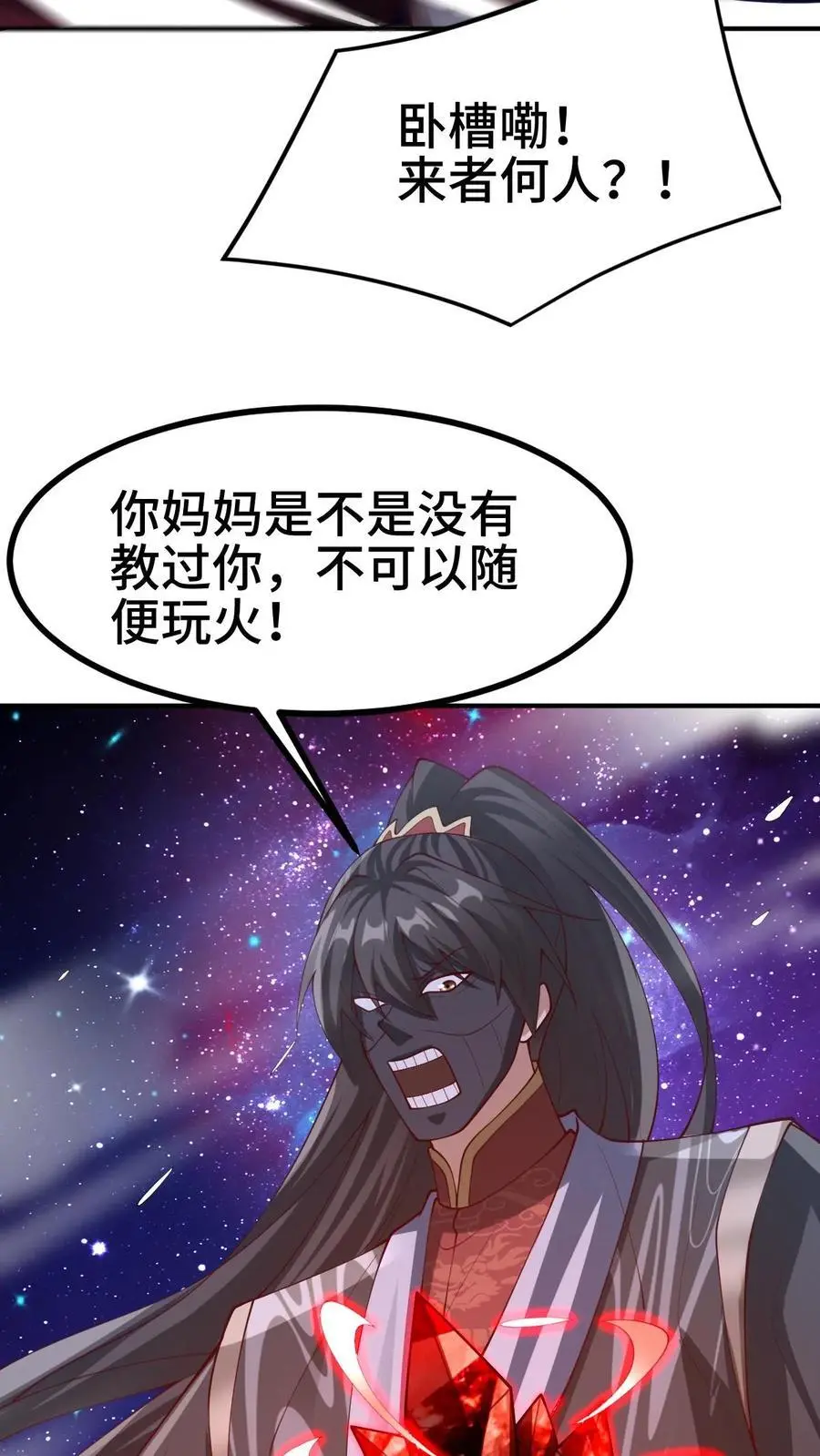 第293话 共死35