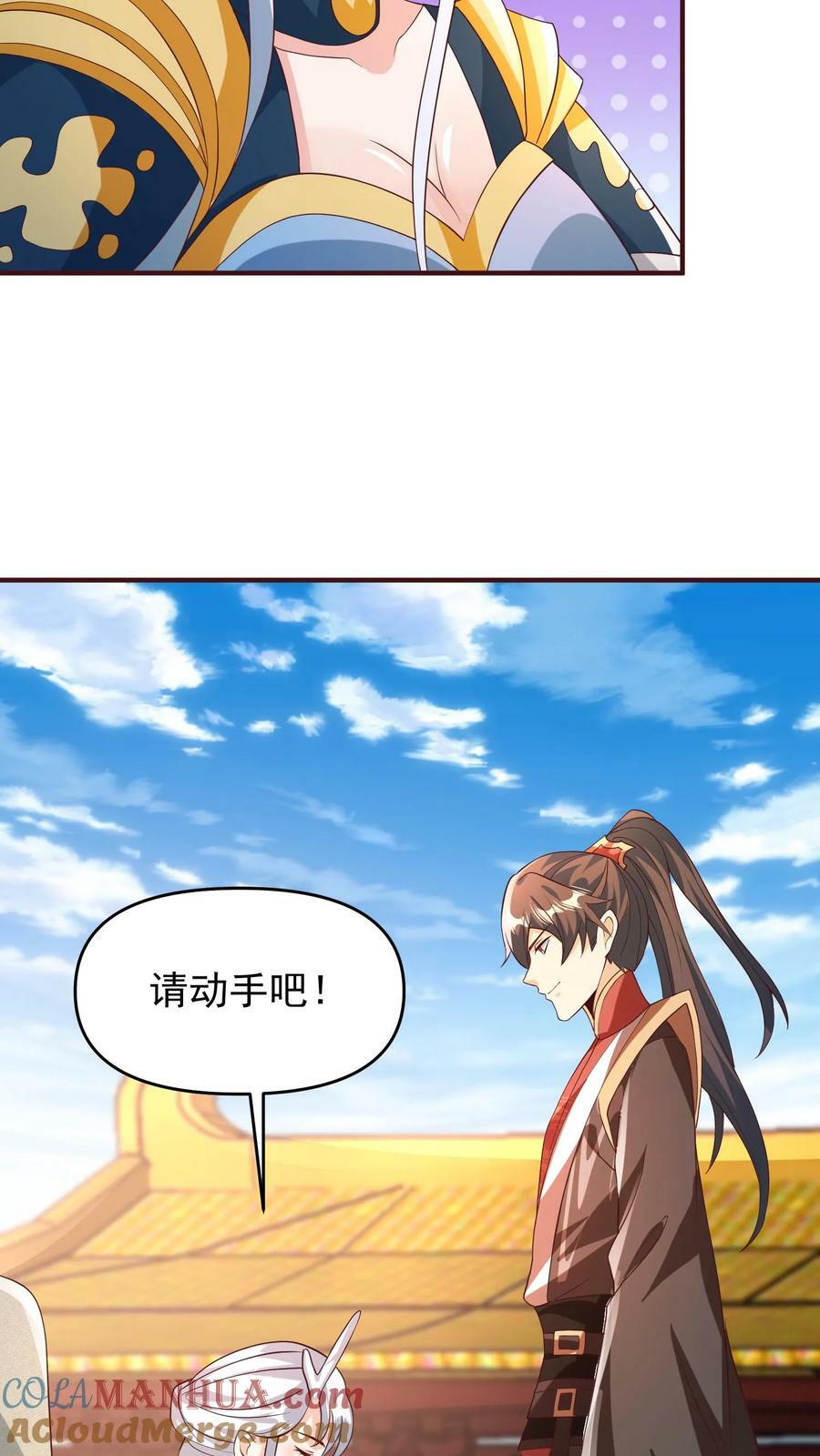 第158话 请不要怜惜的对我动手吧8