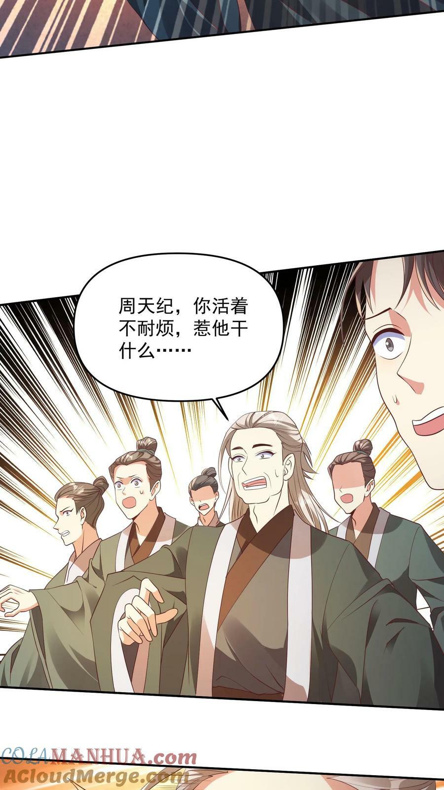 第96话 狗都不如萧天10
