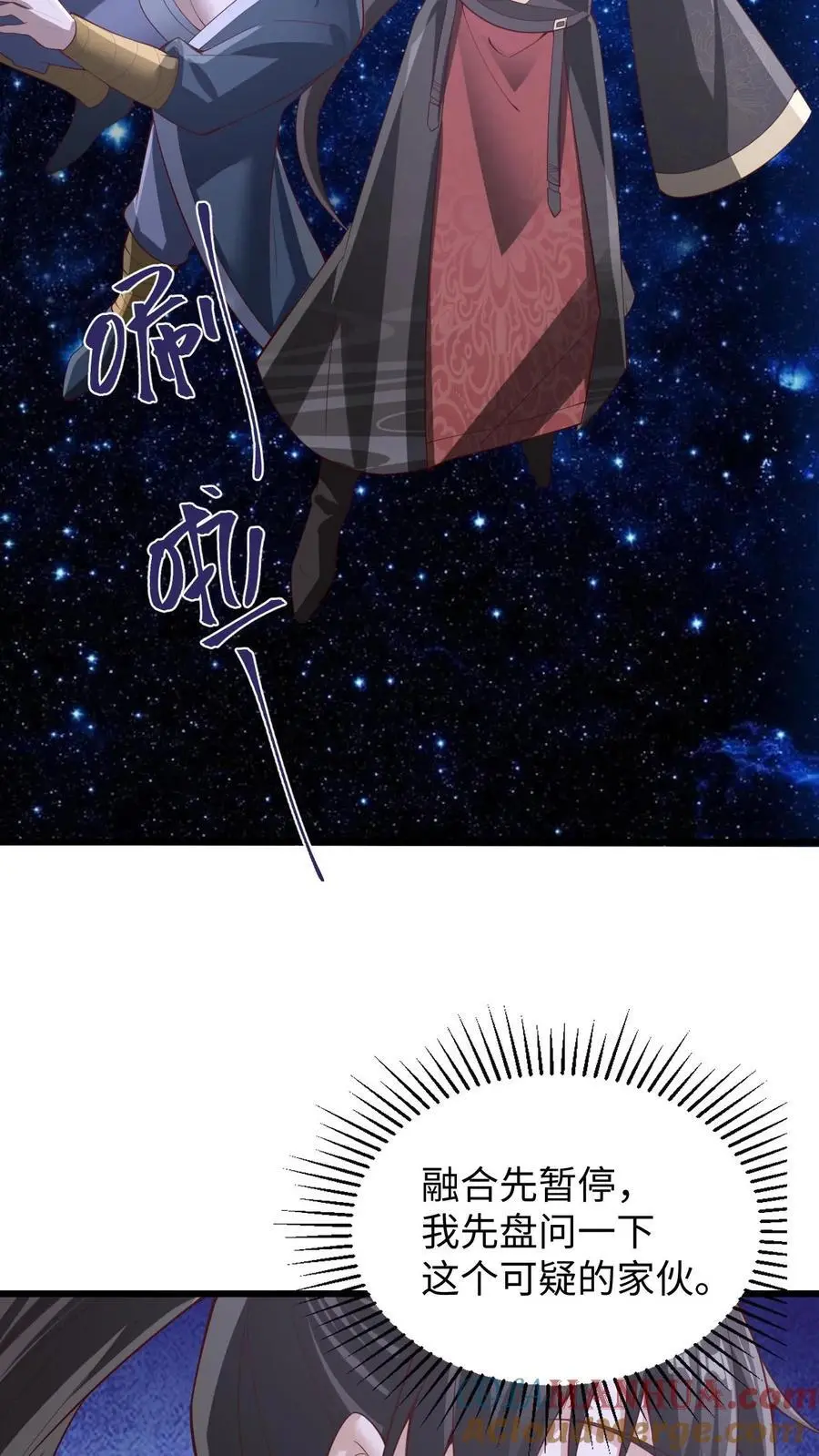 第290话 萧主人22