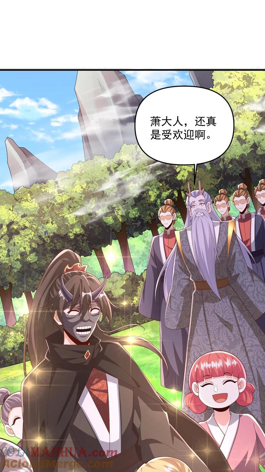 第247话 圣魔域的大炎皇朝14