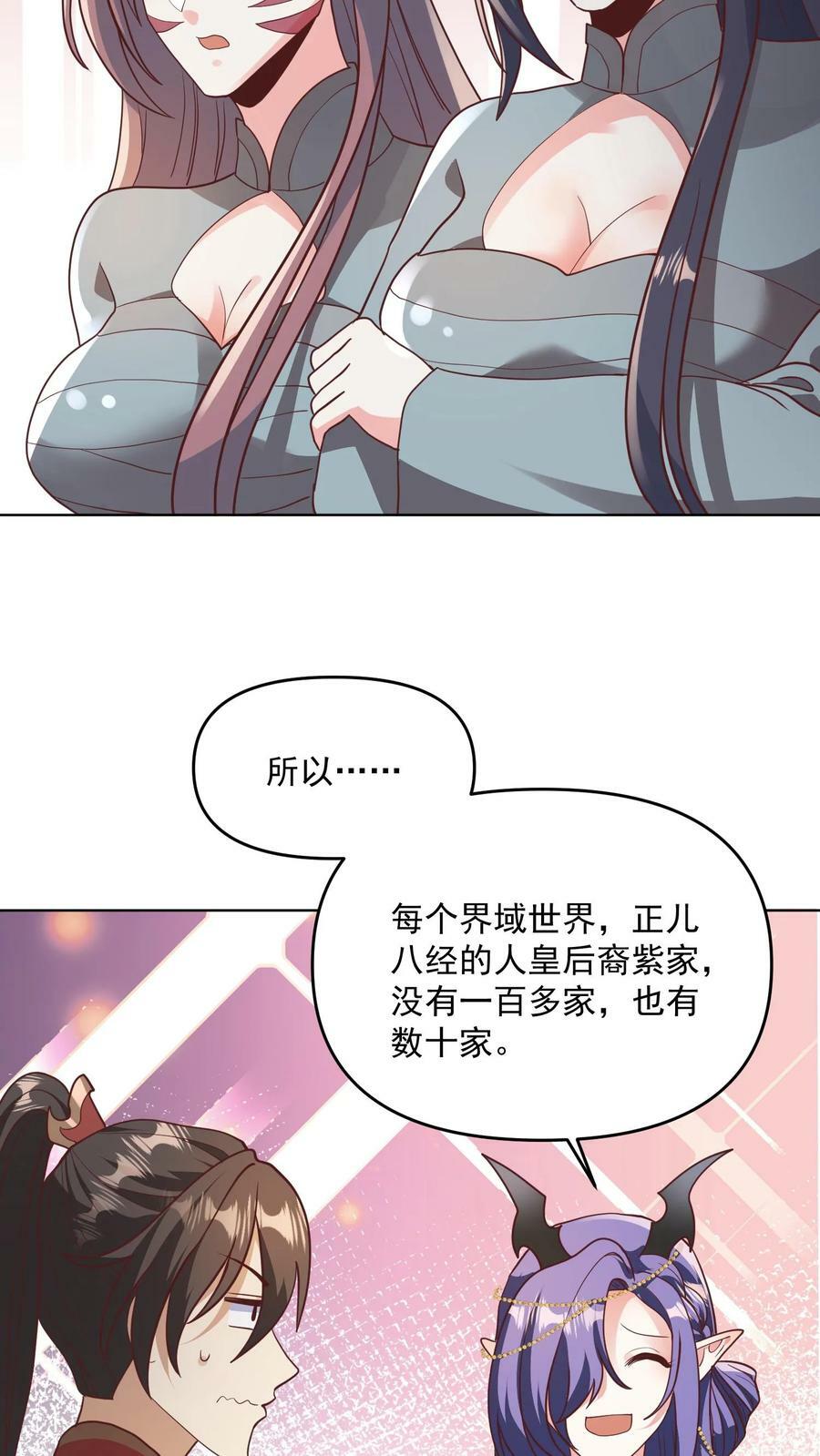 第143话 肾可真好23