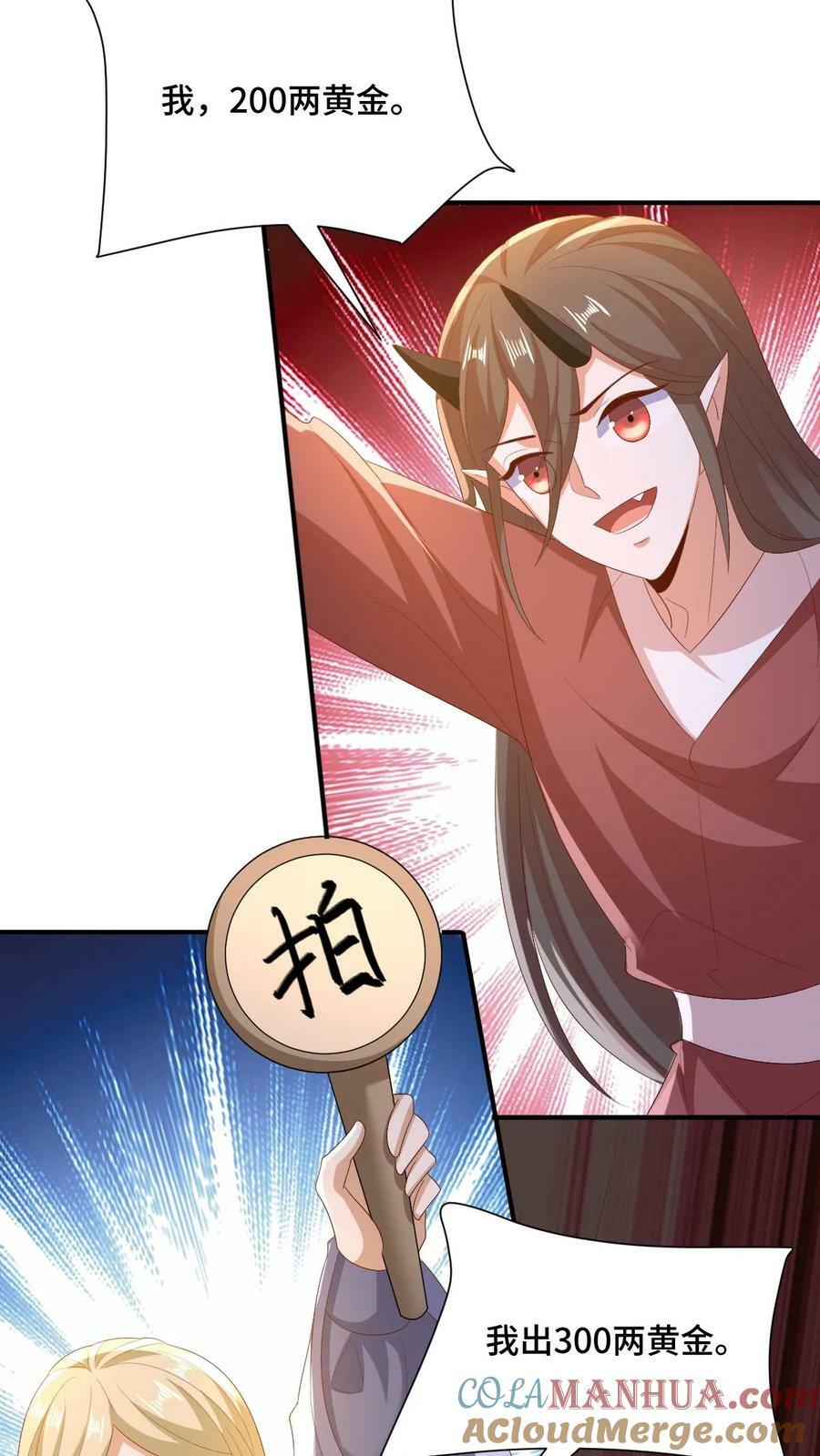 第154话 女帝联盟24