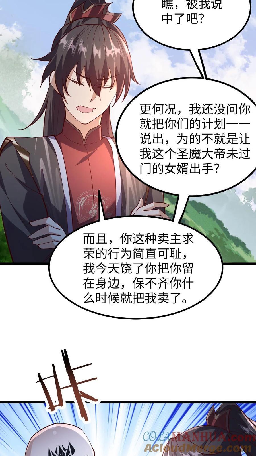 第197话 活的憋屈4