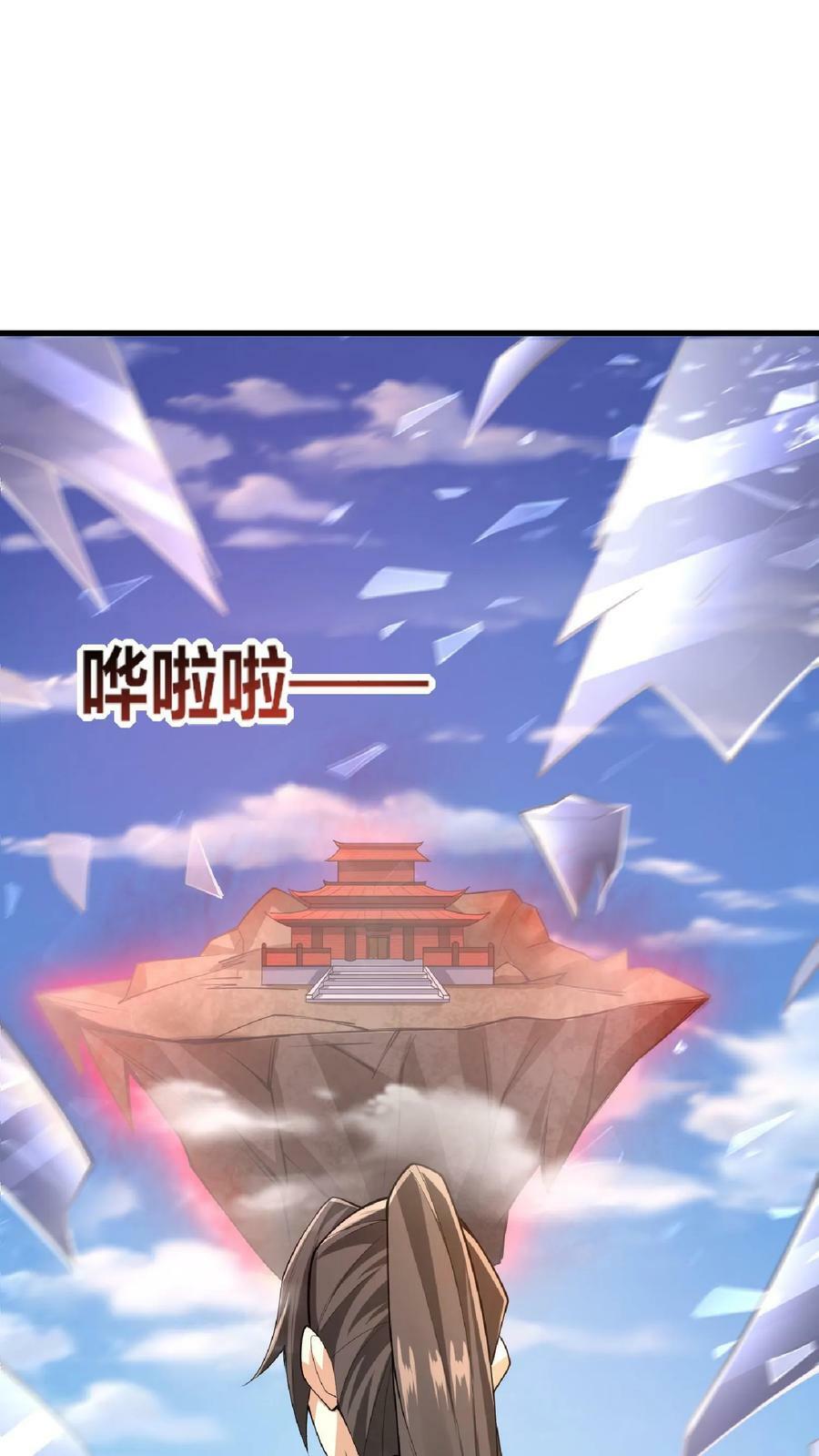 第9话 能动手就别哔哔23