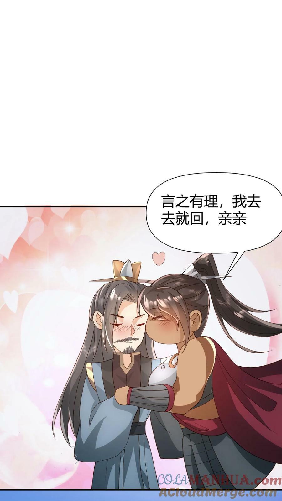 第100话 亲王被绿了24