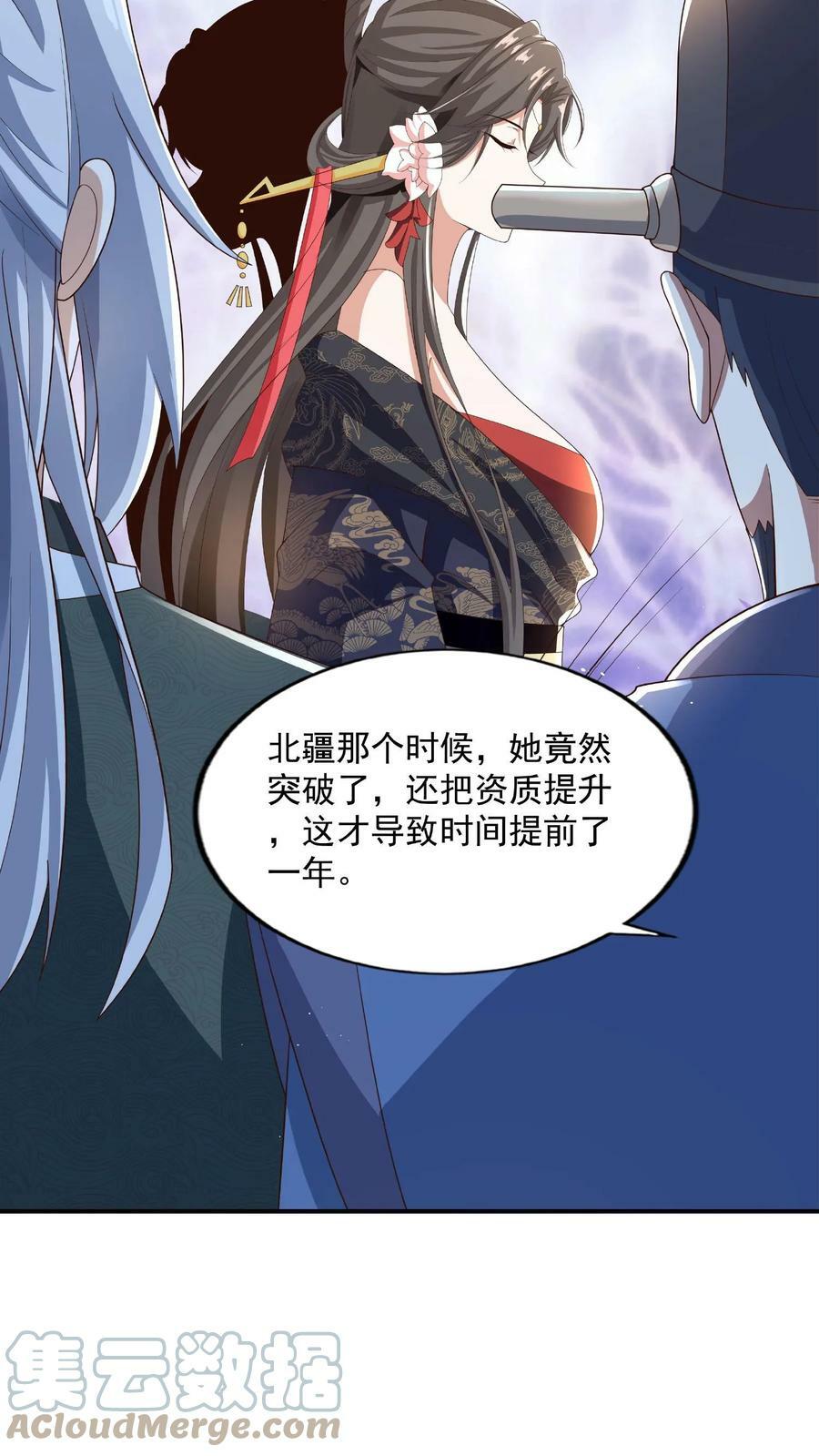 第78话 像个老变态18