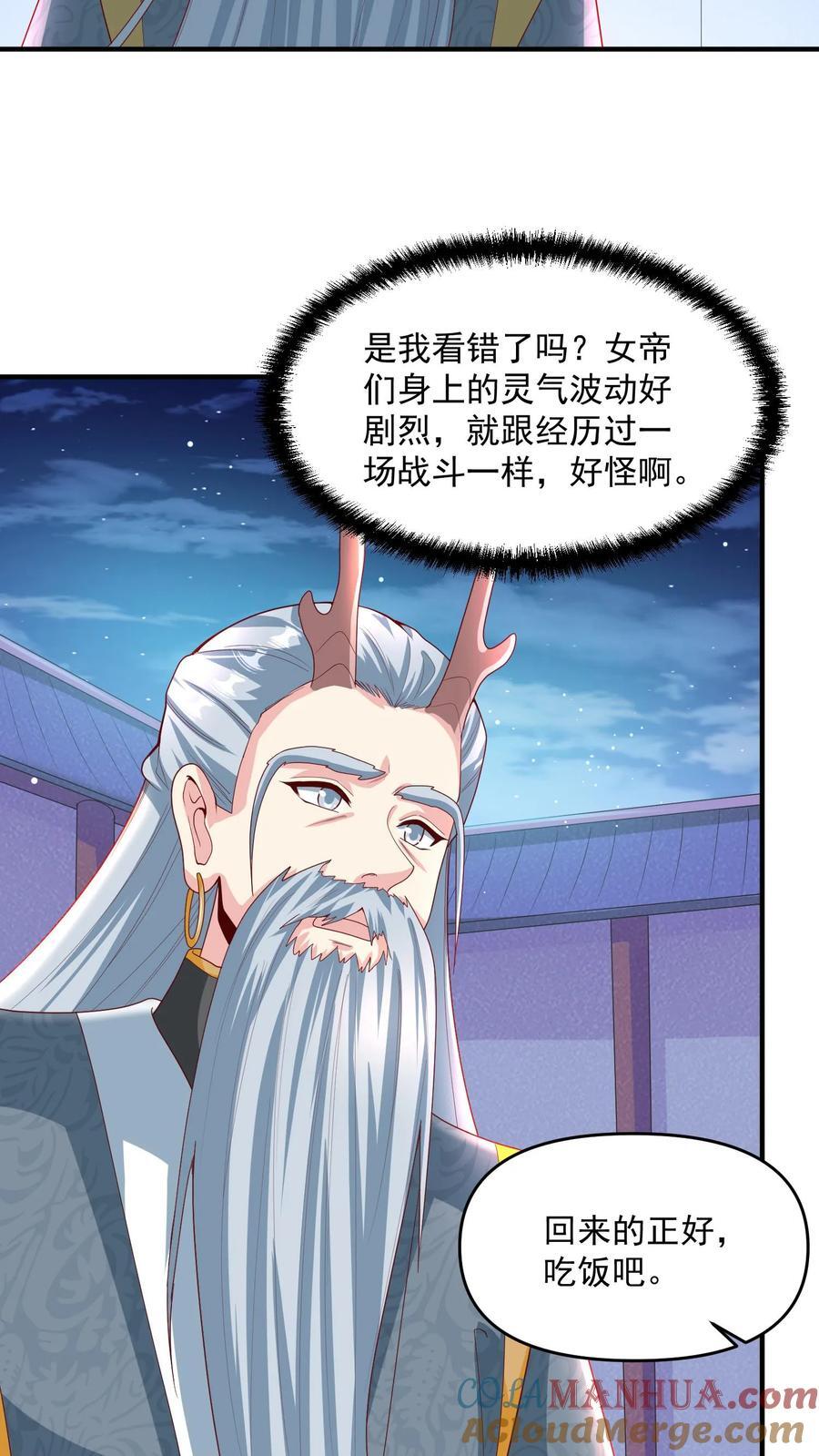 第210话 岁月静好2