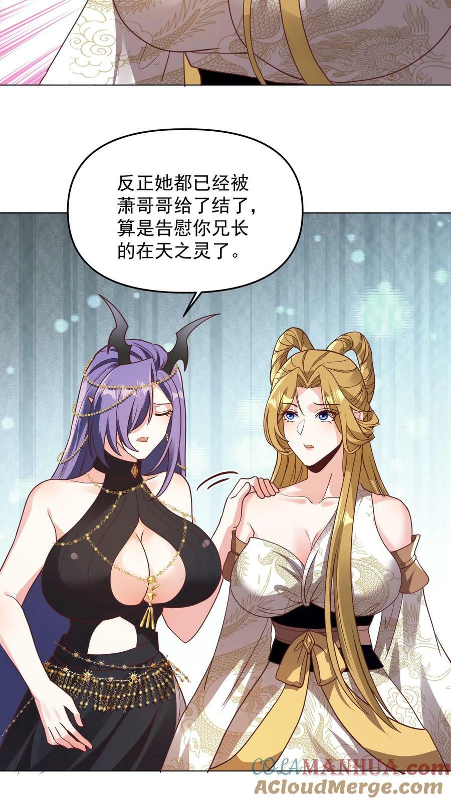 第143话 肾可真好10