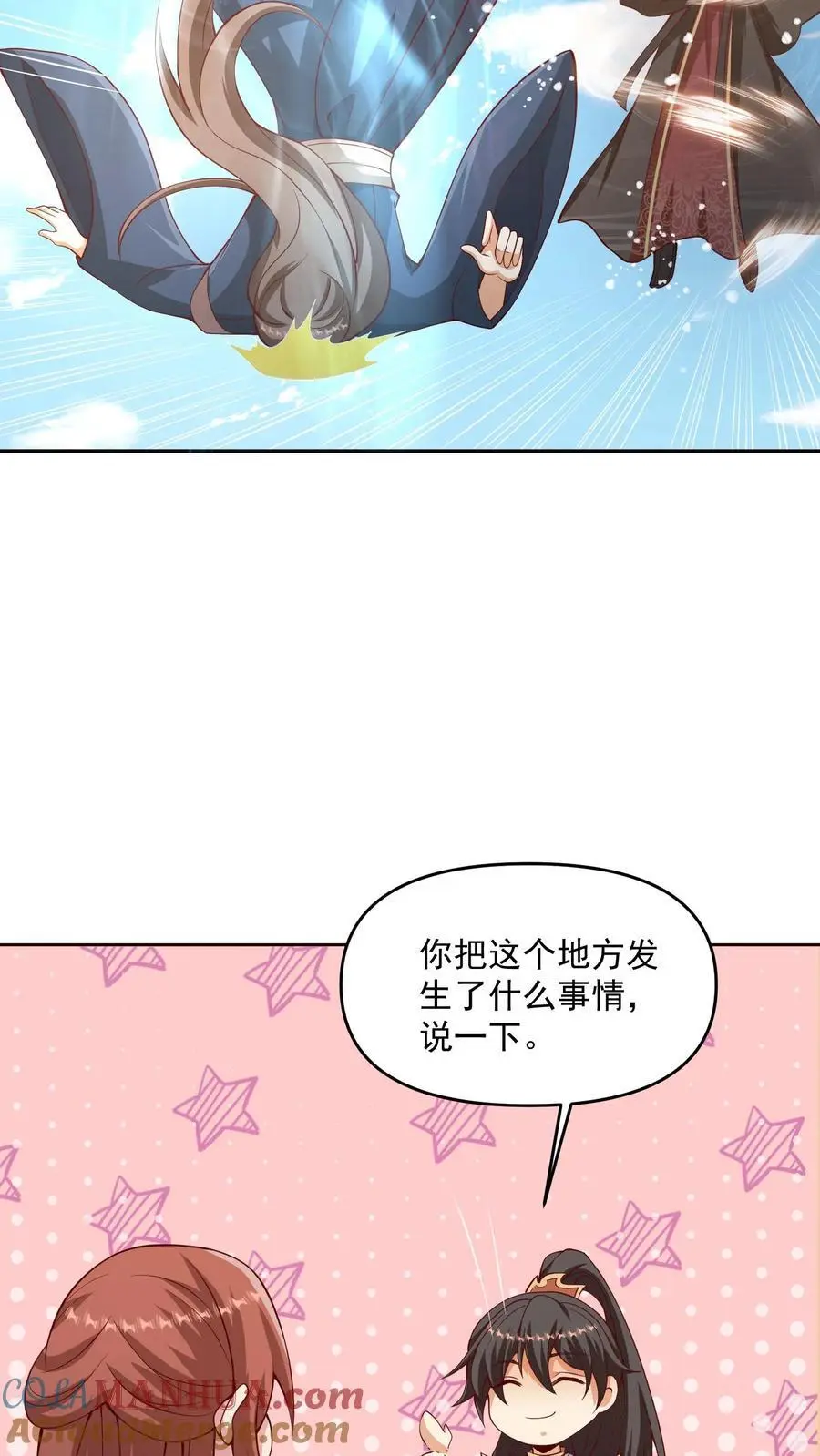 第317话 脸着地18