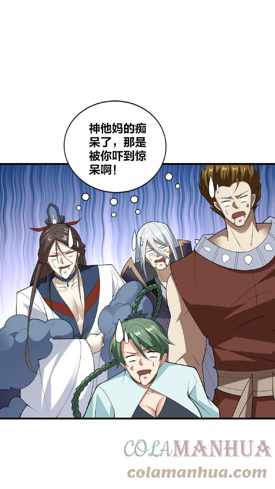 第53话 救命的屁14